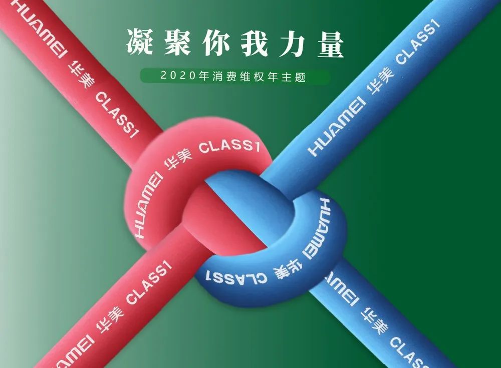 華美節(jié)能科技聚焦勢(shì)能篤定前行